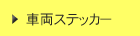 ԗXebJ[